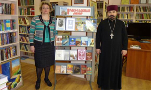 День православной книги в библиотеке городского поселения Горки.